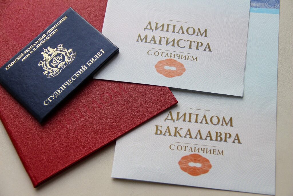диплом российского студента
