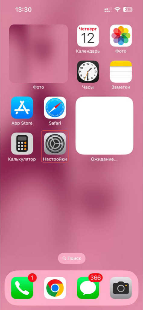 Экран Настроек iOS: раздел Клавиатура для добавления новых языков ввода