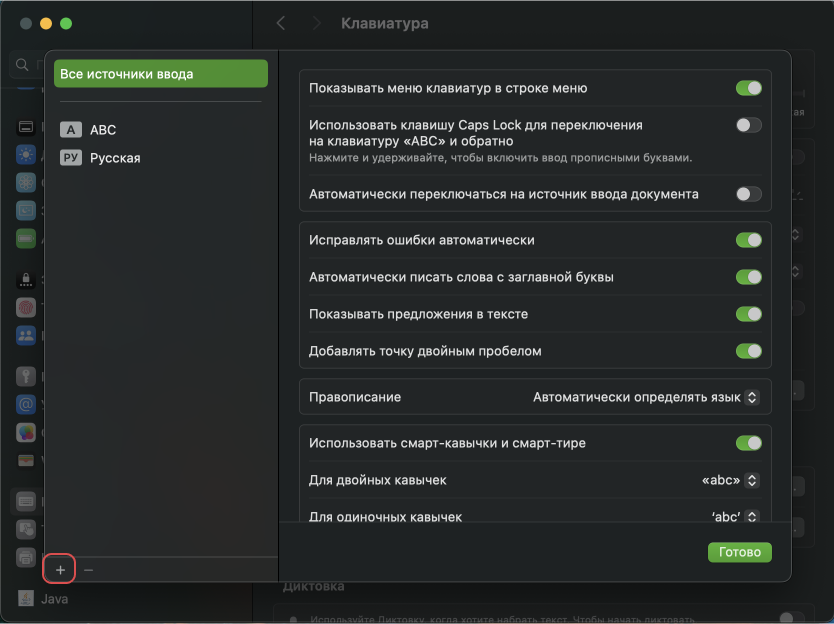 Диалог выбора языка MacOS: «Китайский (упрощённый)» в списке доступных языков