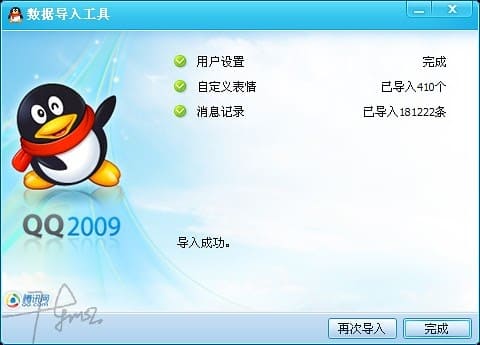 социальная сеть qq