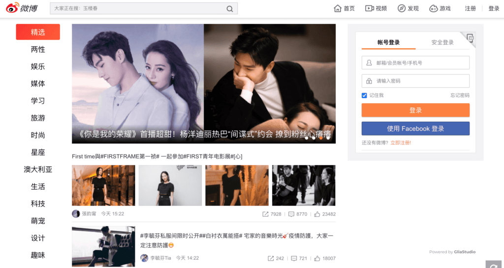 социальная сеть weibo